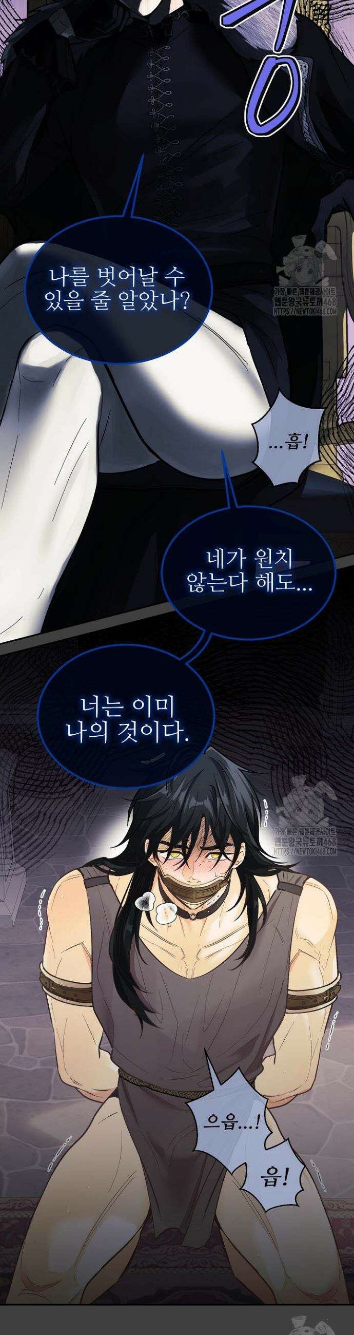 무혁한 나의 특별 외전 1화 4