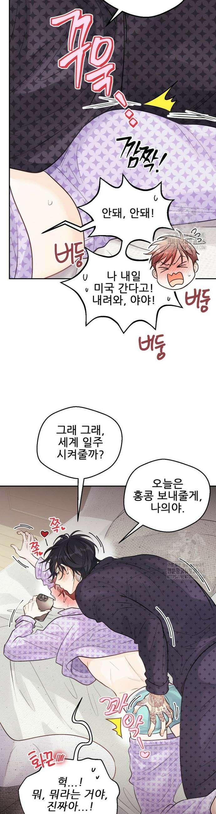 무혁한 나의 특별 외전 1화 10