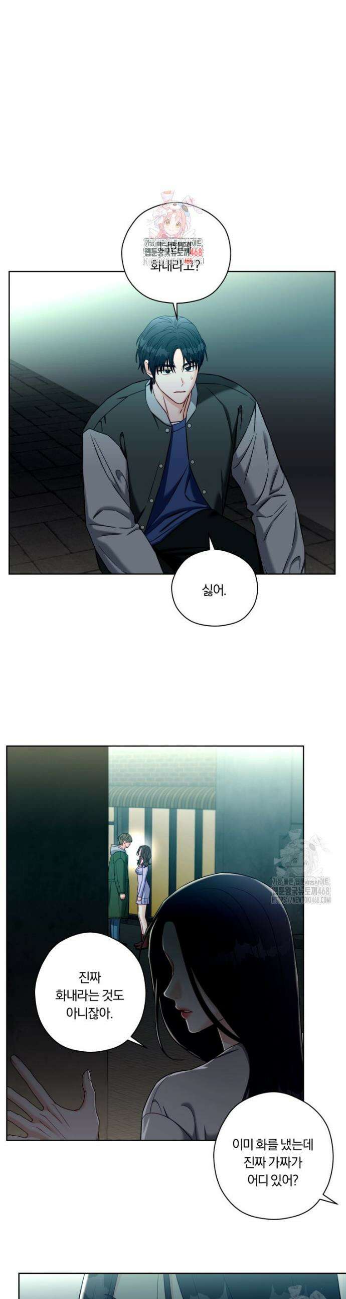순진한 바람 73화 1