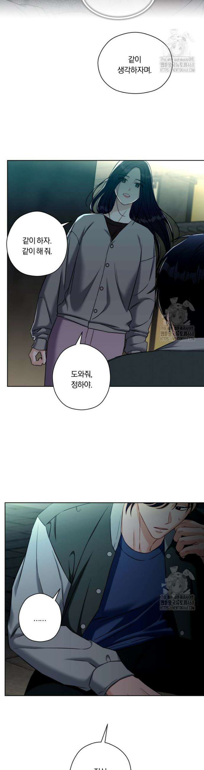 순진한 바람 73화 3