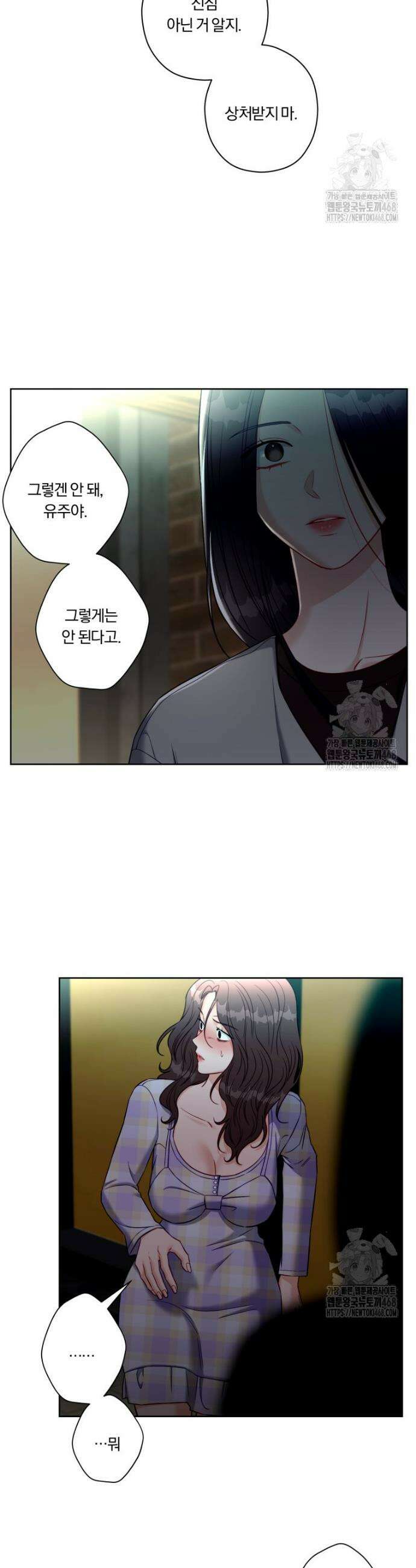 순진한 바람 73화 4