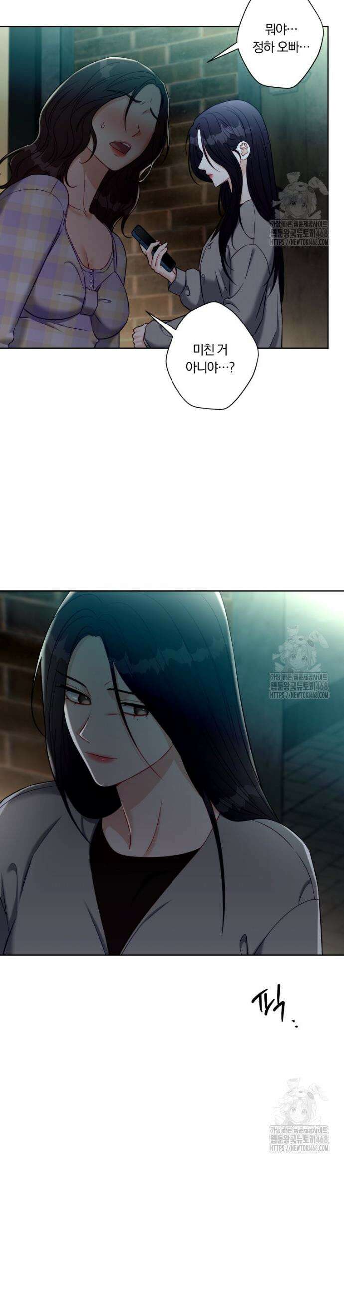 순진한 바람 73화 5