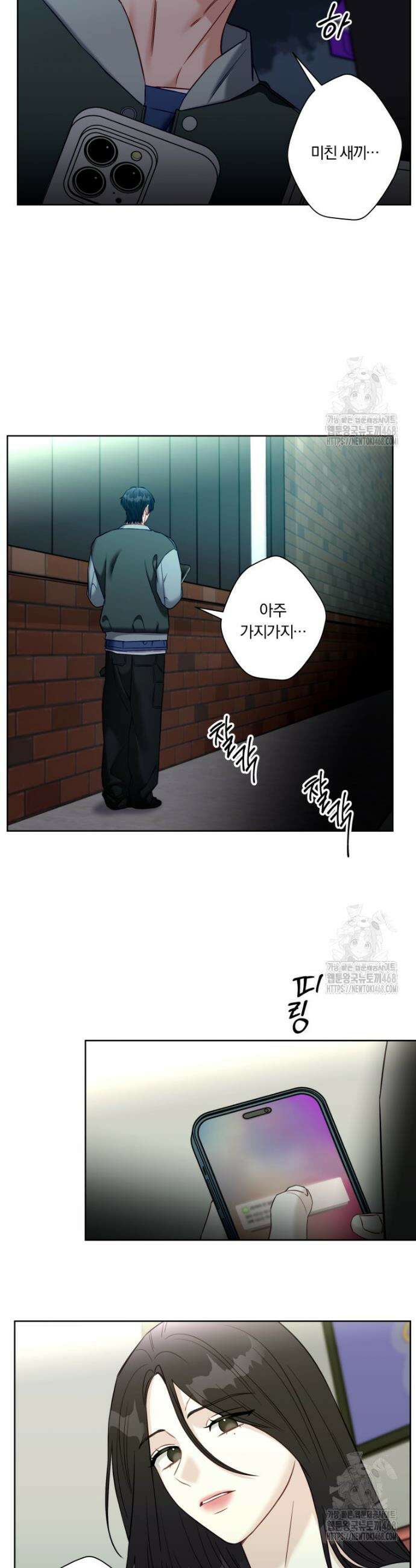 순진한 바람 73화 7