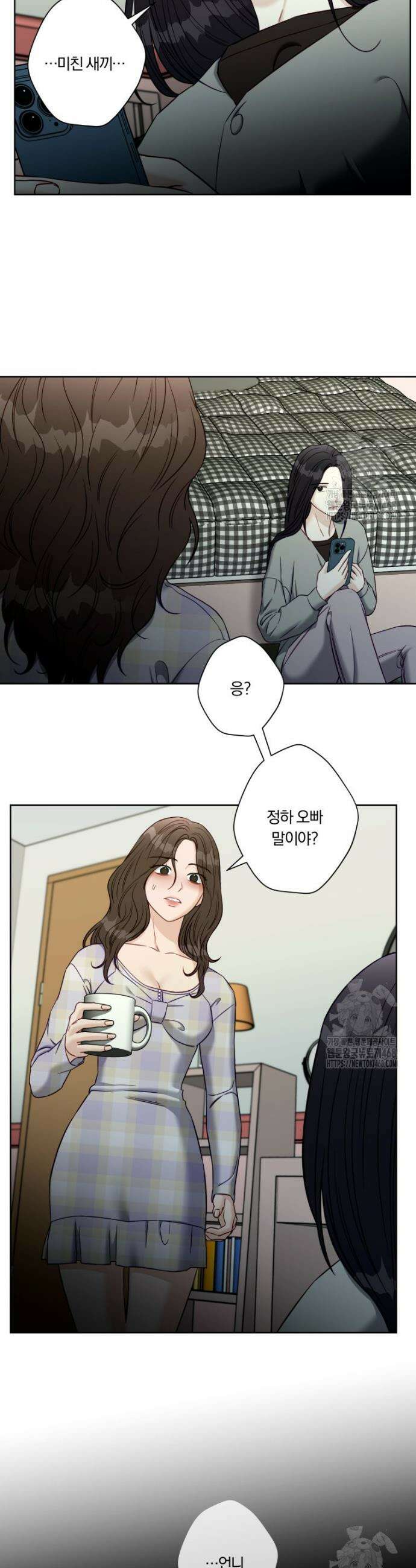 순진한 바람 73화 8