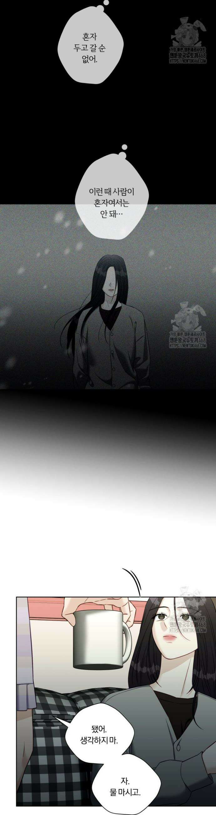 순진한 바람 73화 10