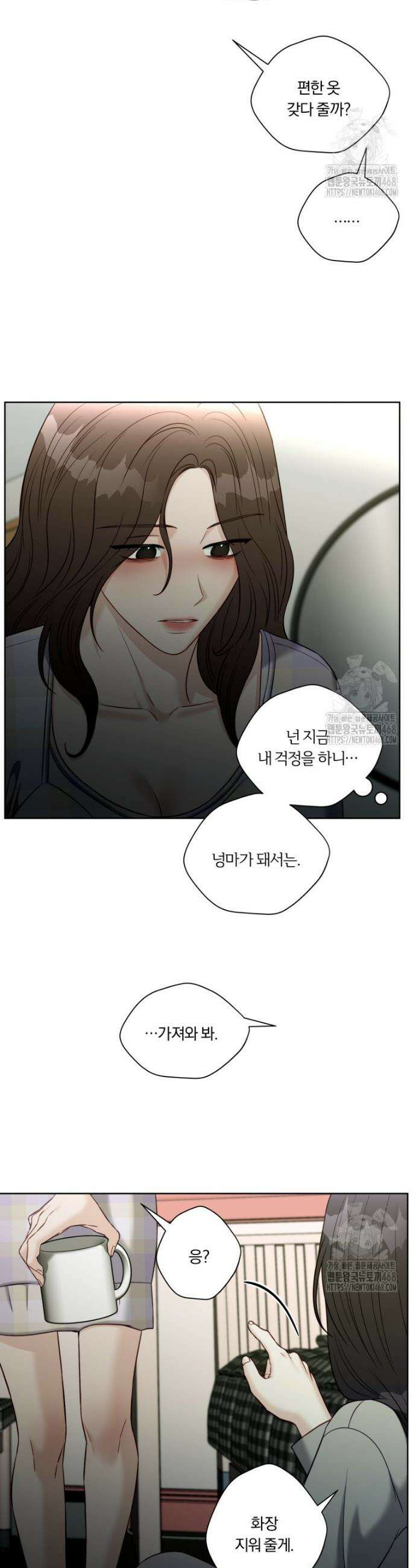 순진한 바람 73화 11