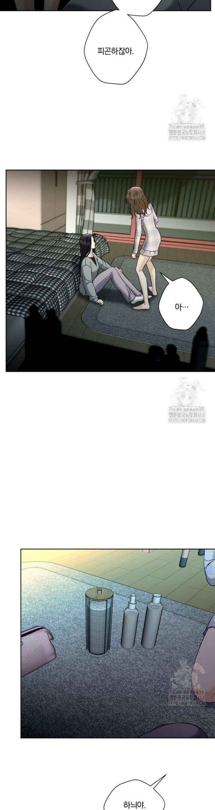 순진한 바람 73화 12
