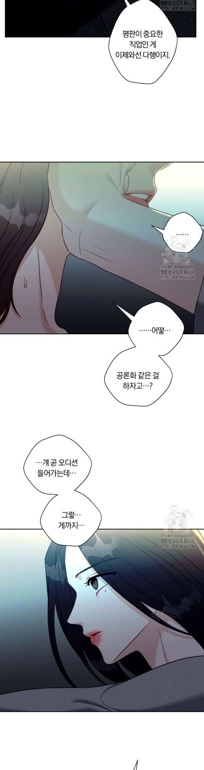 순진한 바람 73화 16