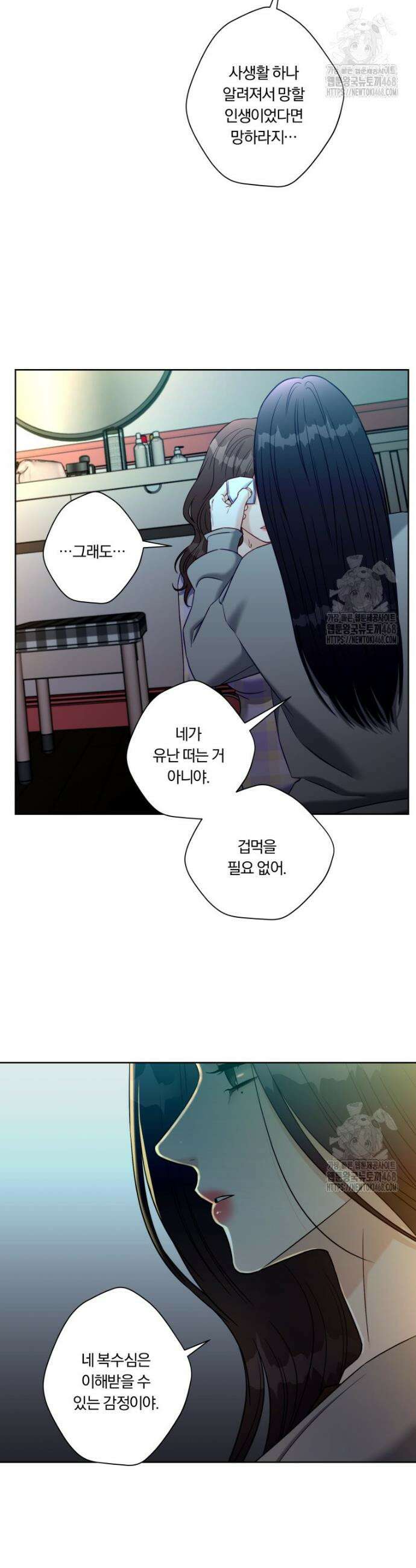 순진한 바람 73화 17