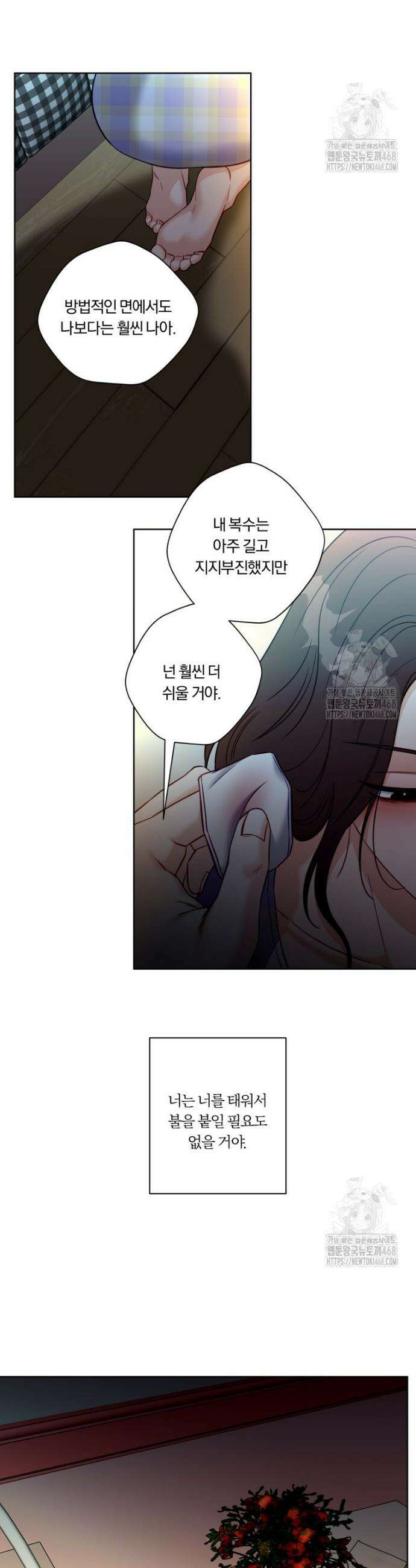 순진한 바람 73화 18