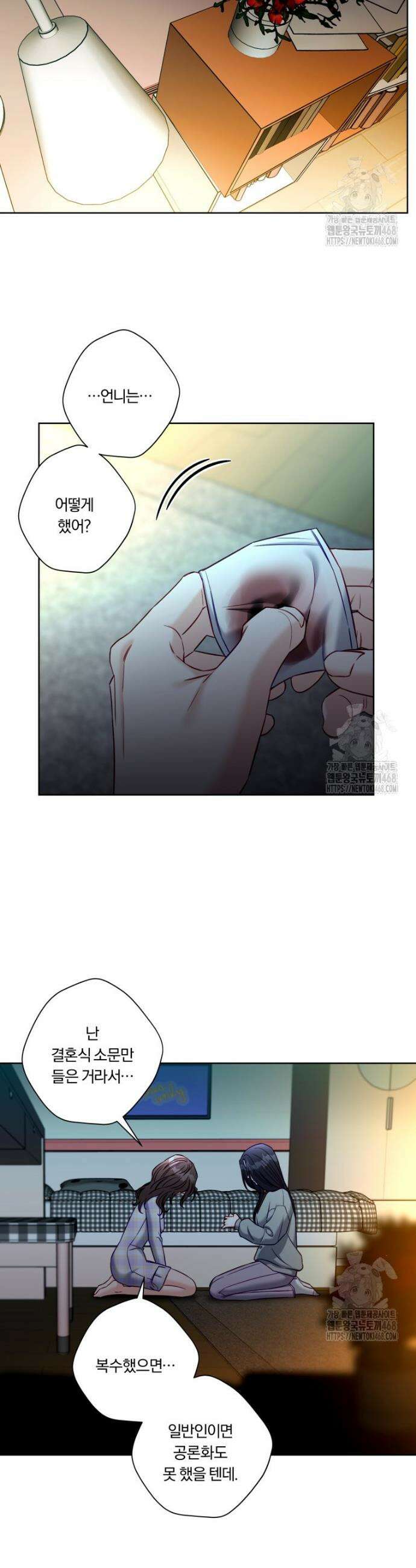 순진한 바람 73화 19