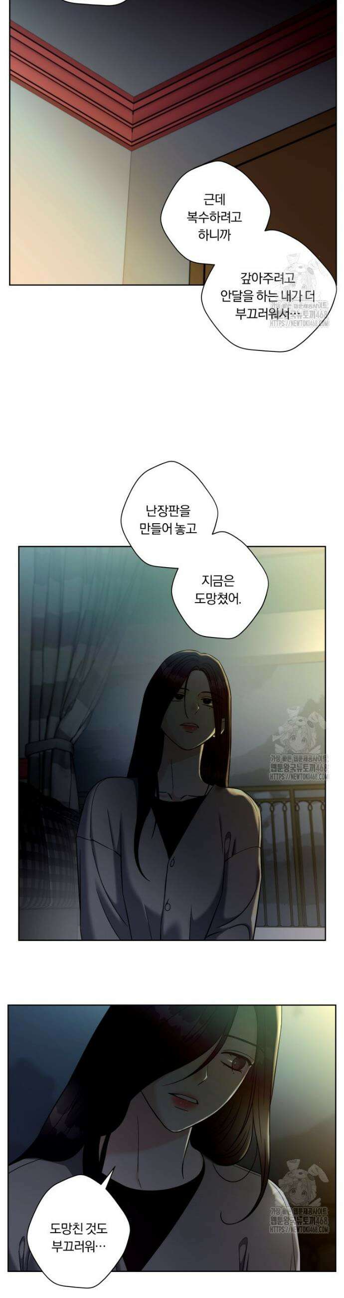 순진한 바람 73화 21