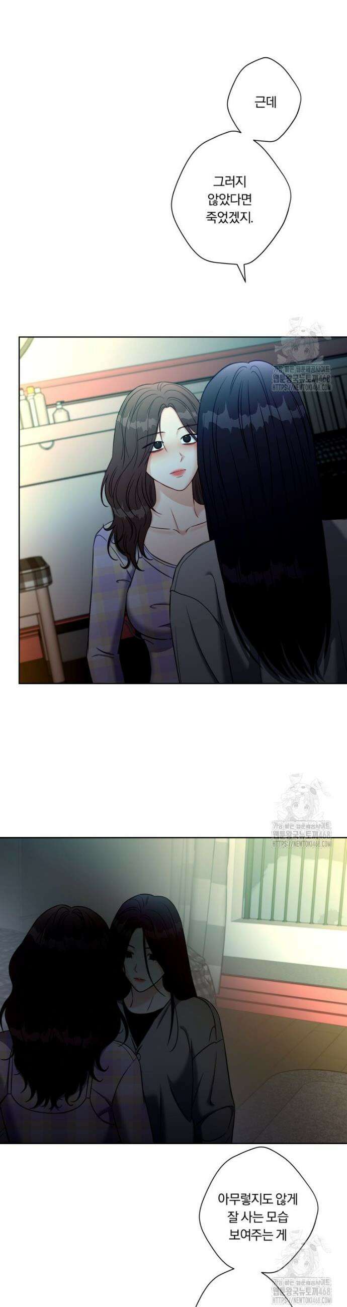 순진한 바람 73화 22