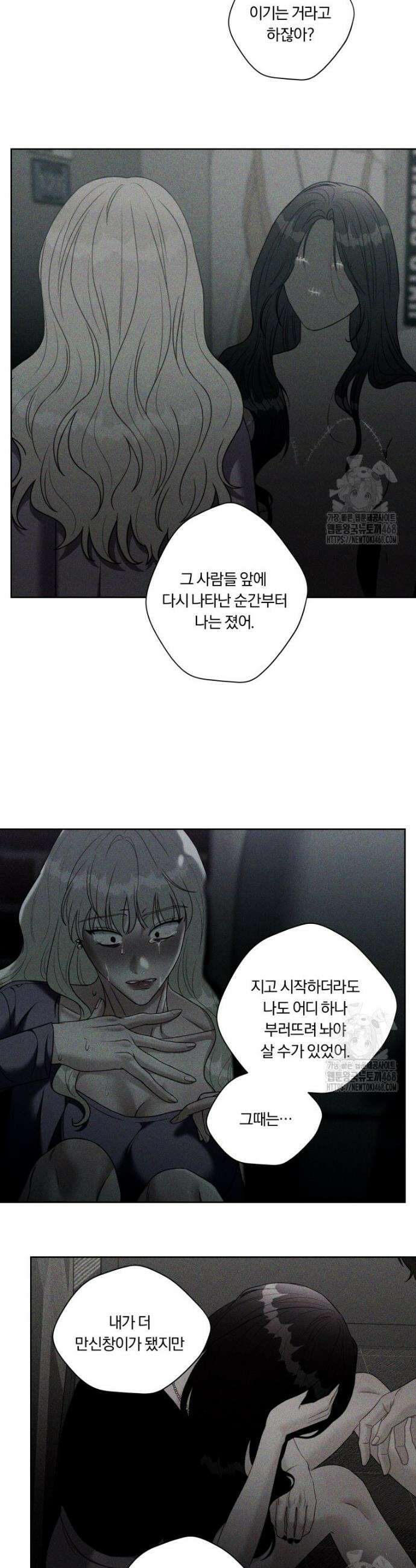 순진한 바람 73화 23