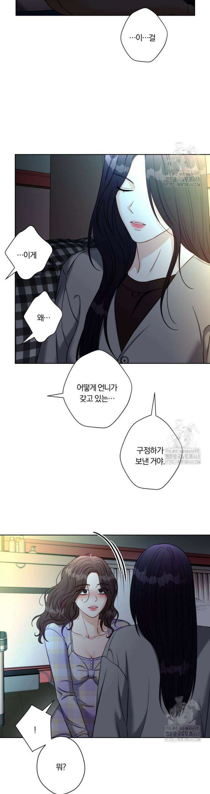 순진한 바람 73화 28