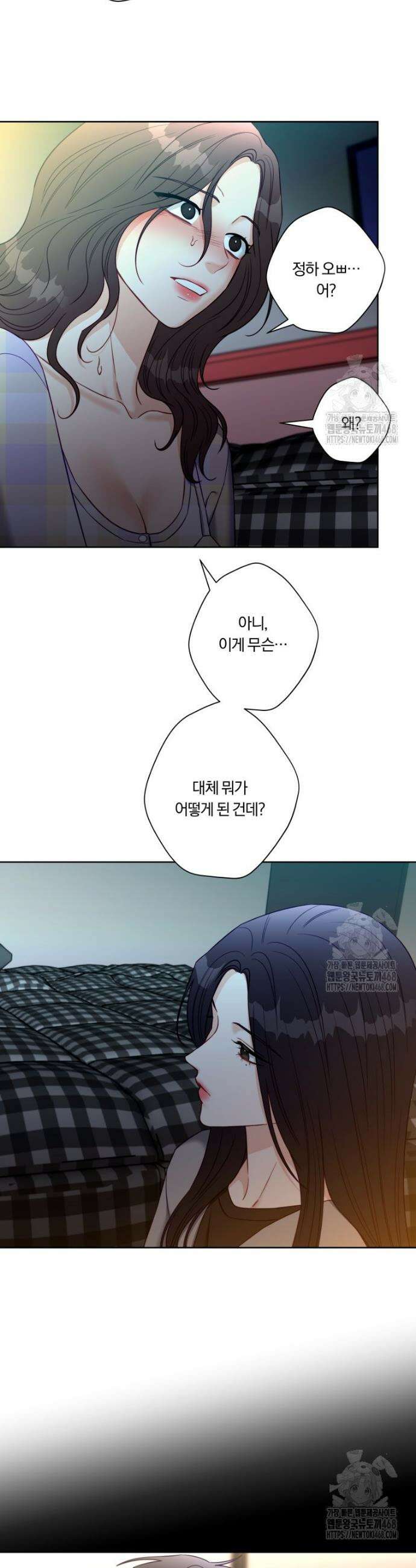 순진한 바람 73화 29