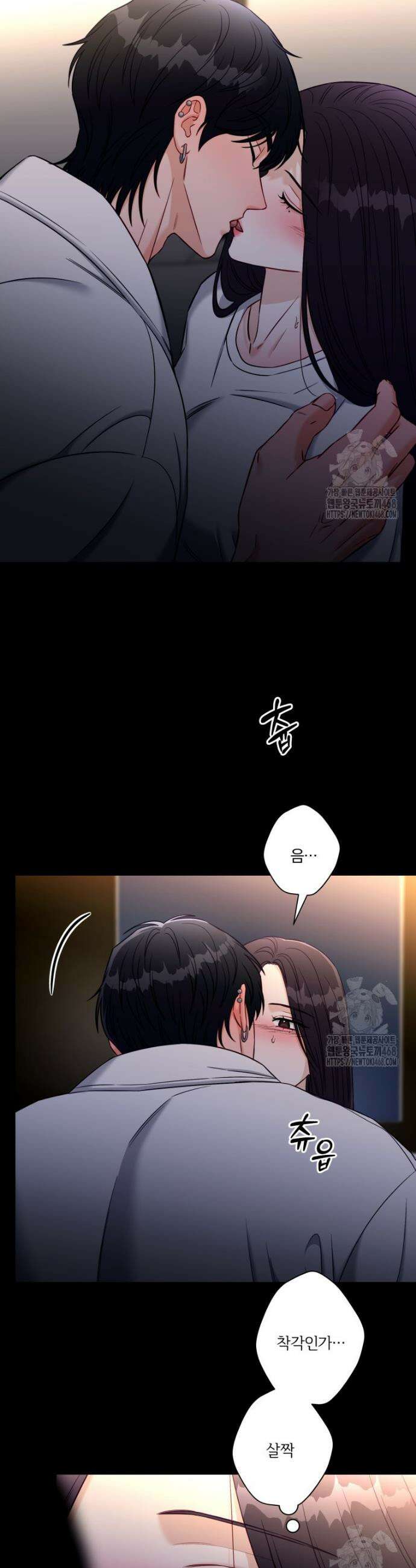 순진한 바람 73화 30