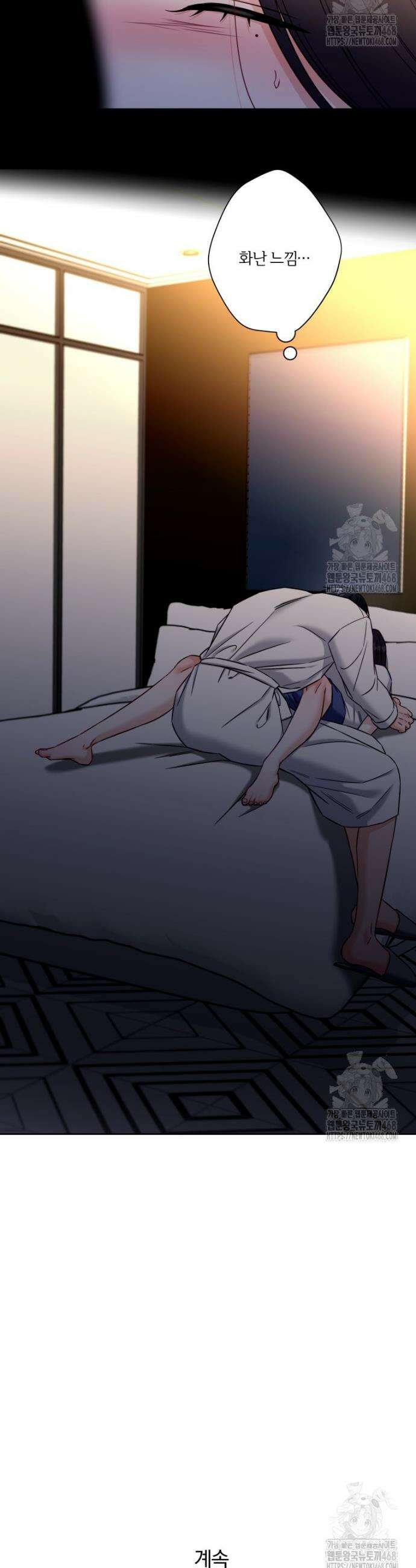 순진한 바람 73화 31