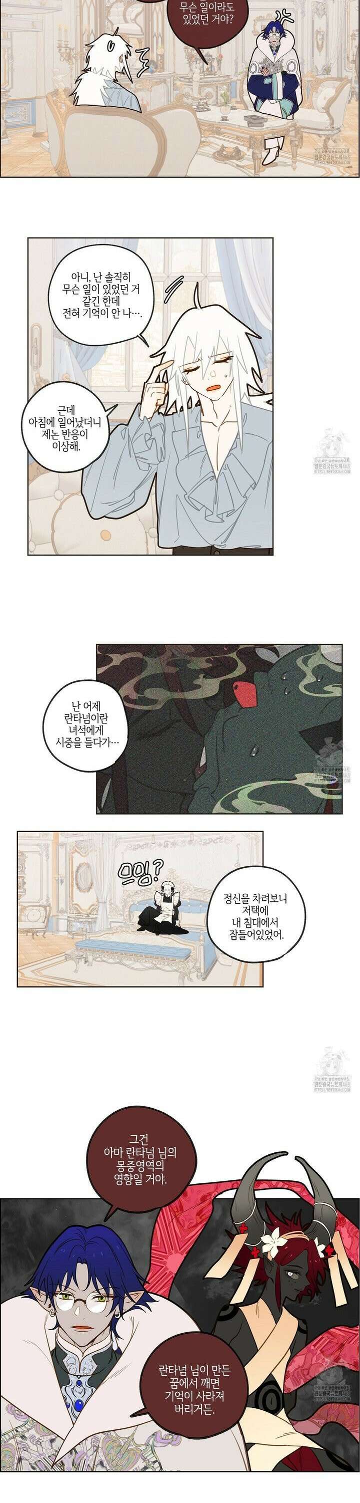 마왕성에서 아빠를 찾아보겠습니다! 19화 5
