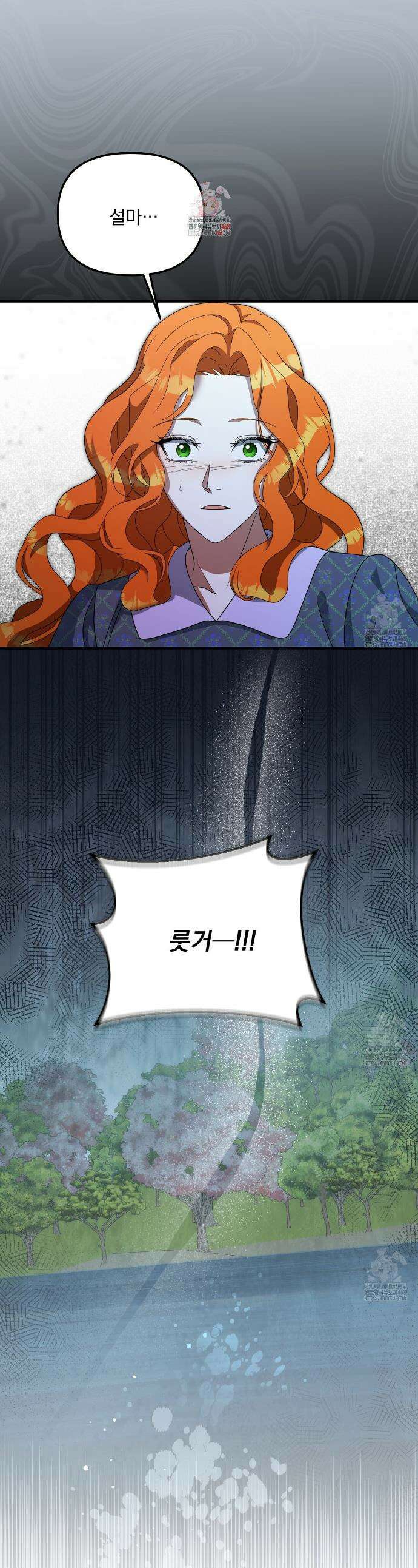 나의 파멸을 바라는 그대들에게 100화 1
