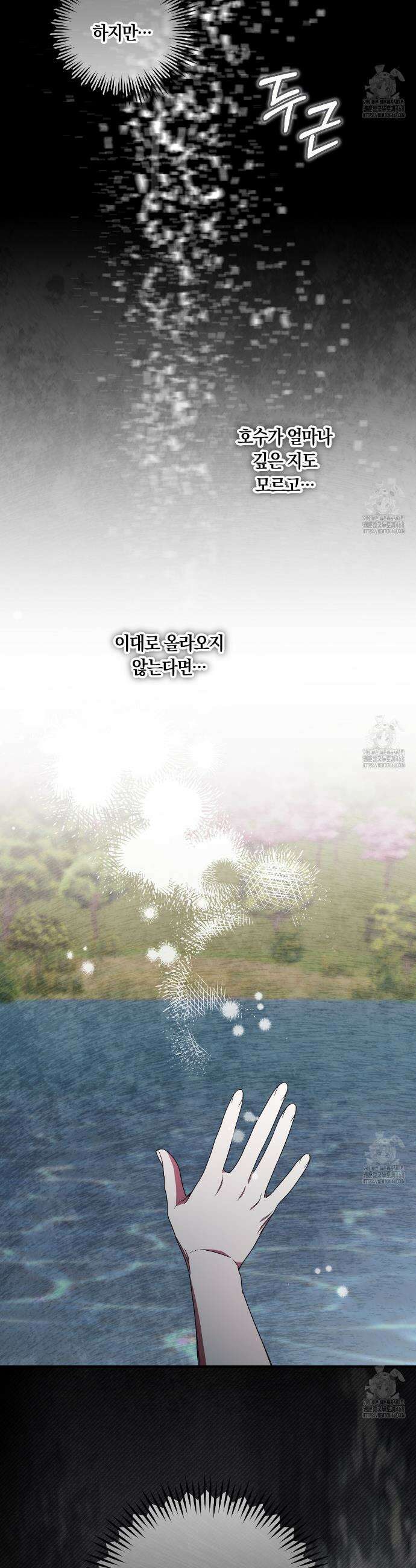 나의 파멸을 바라는 그대들에게 100화 3