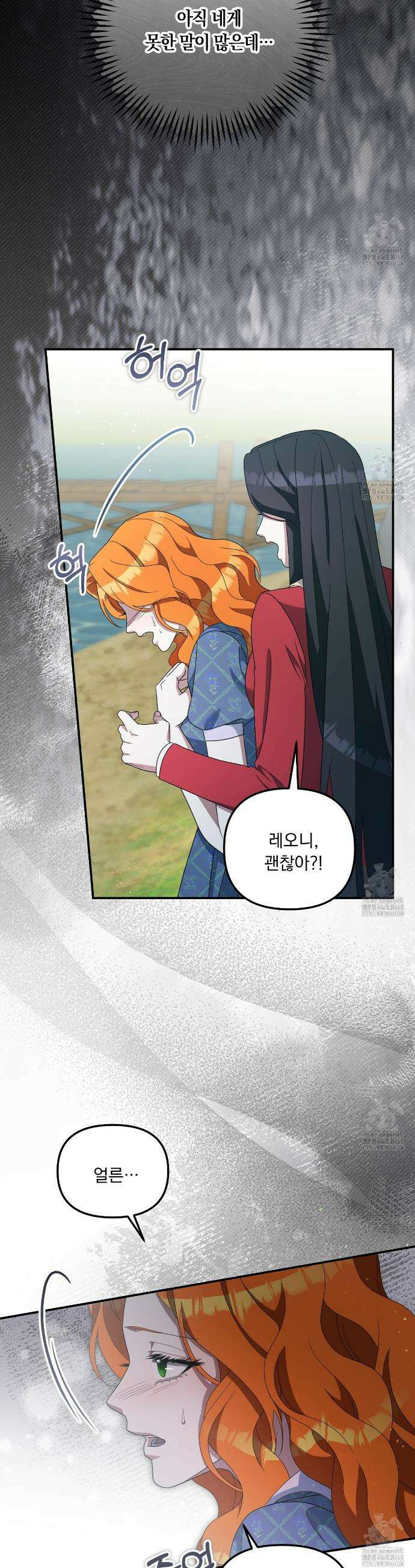 나의 파멸을 바라는 그대들에게 100화 4