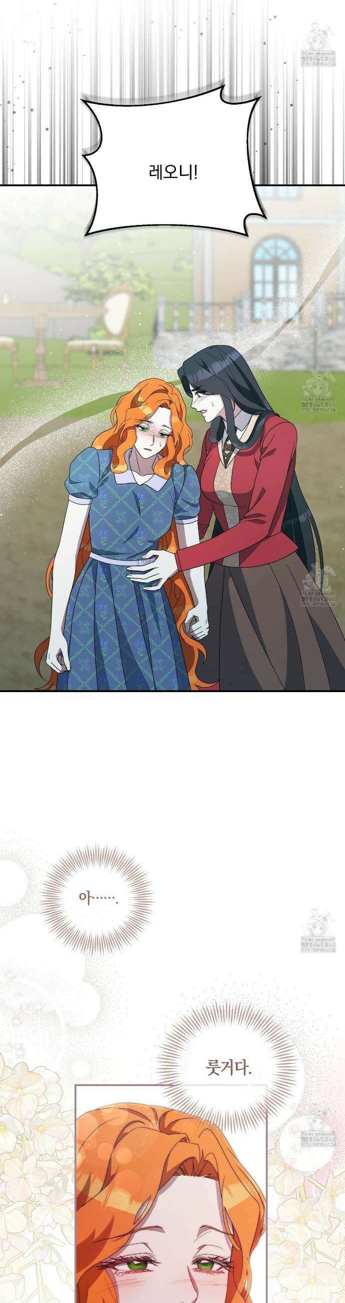나의 파멸을 바라는 그대들에게 100화 8