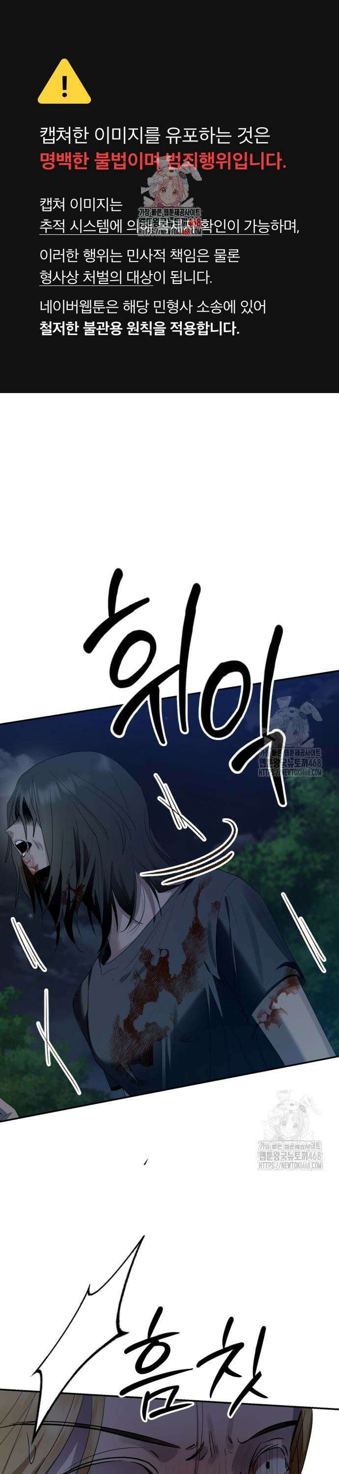 지상낙원 7화 1