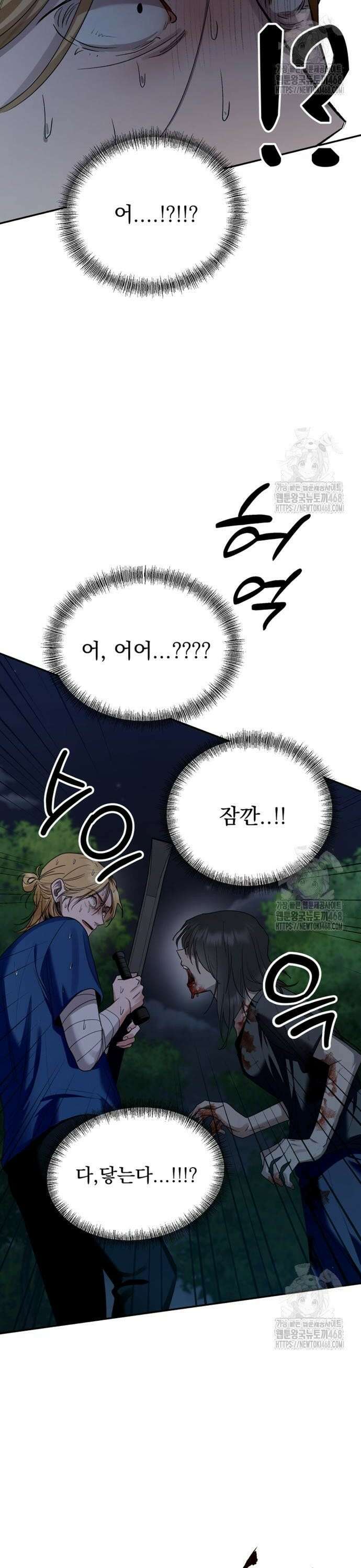 지상낙원 7화 2