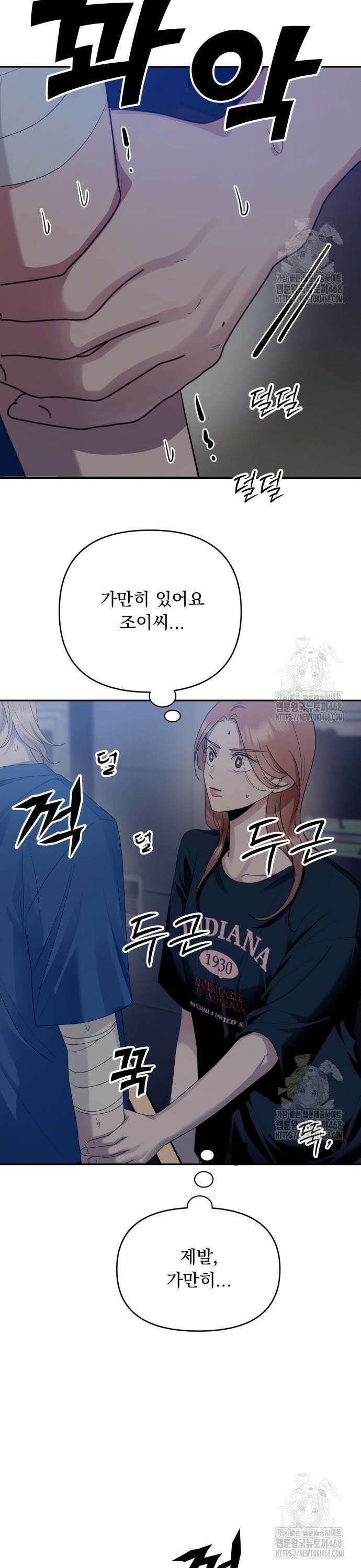 지상낙원 7화 4
