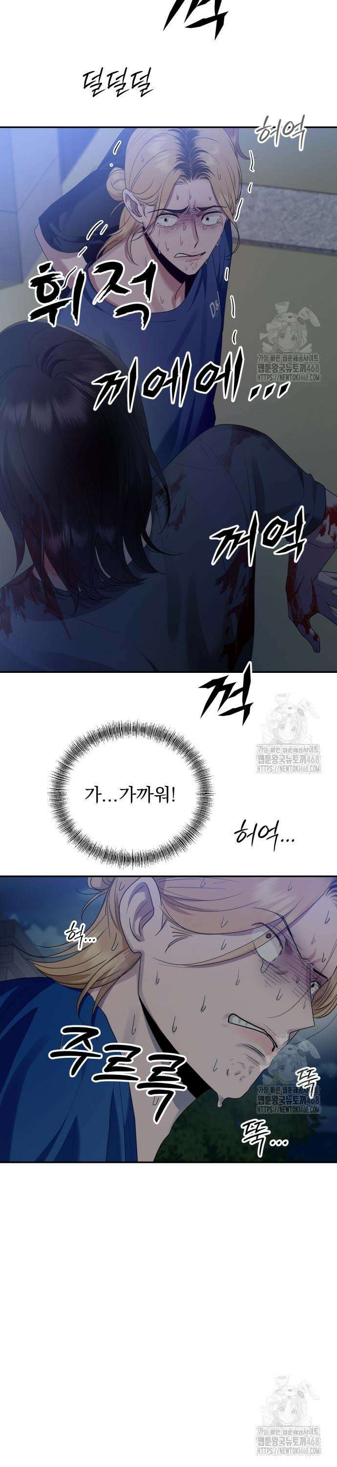지상낙원 7화 5