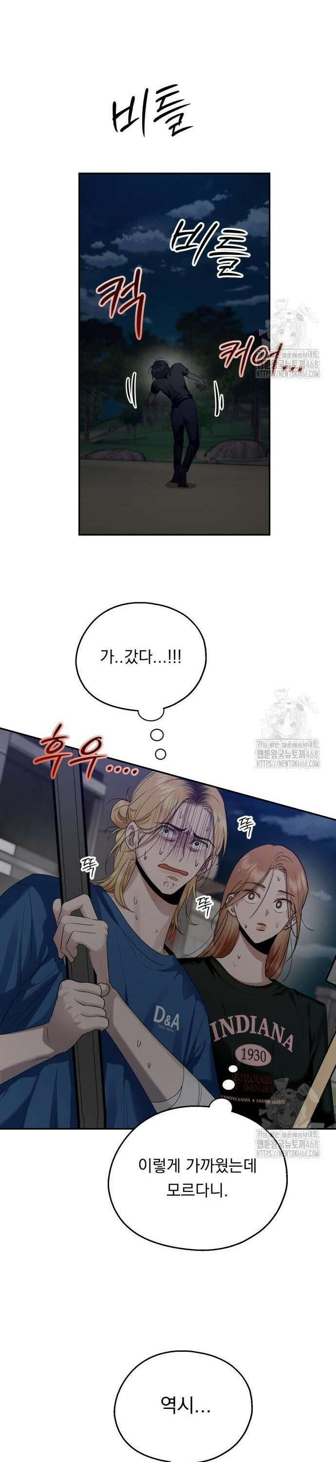 지상낙원 7화 6