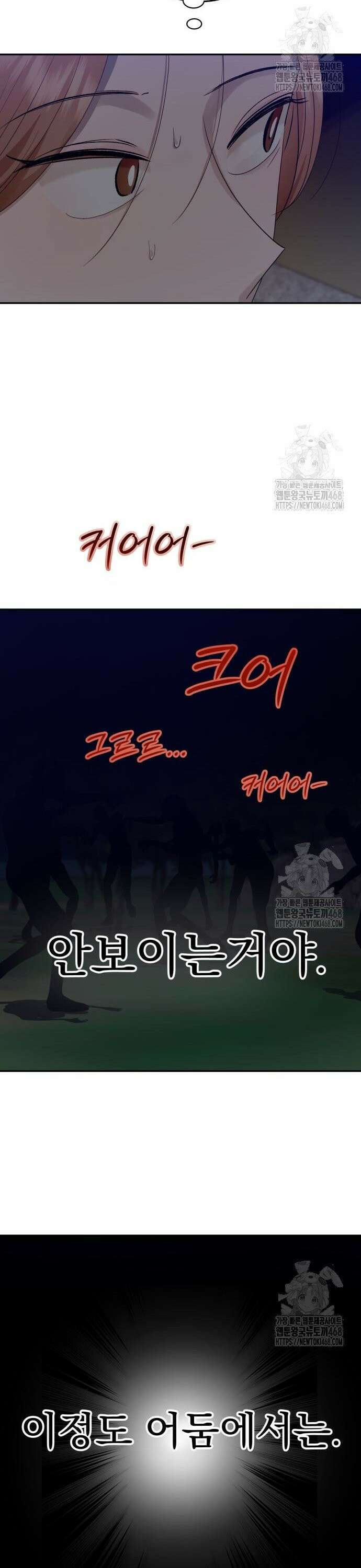 지상낙원 7화 7