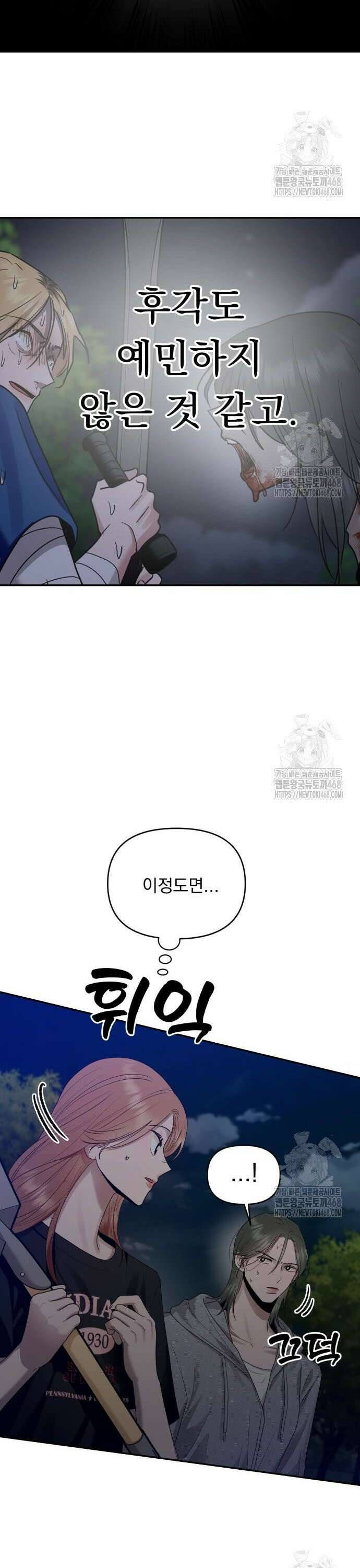 지상낙원 7화 8