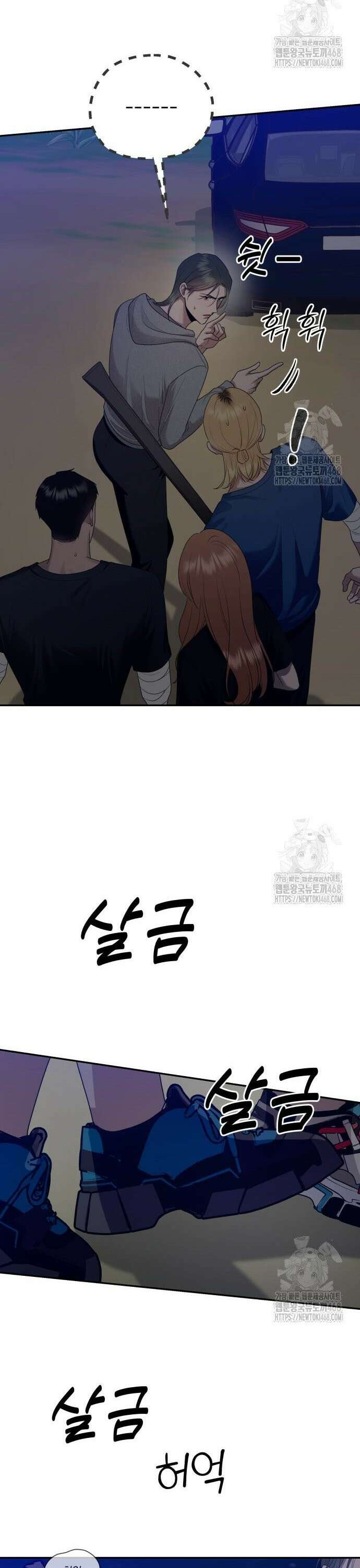 지상낙원 7화 9