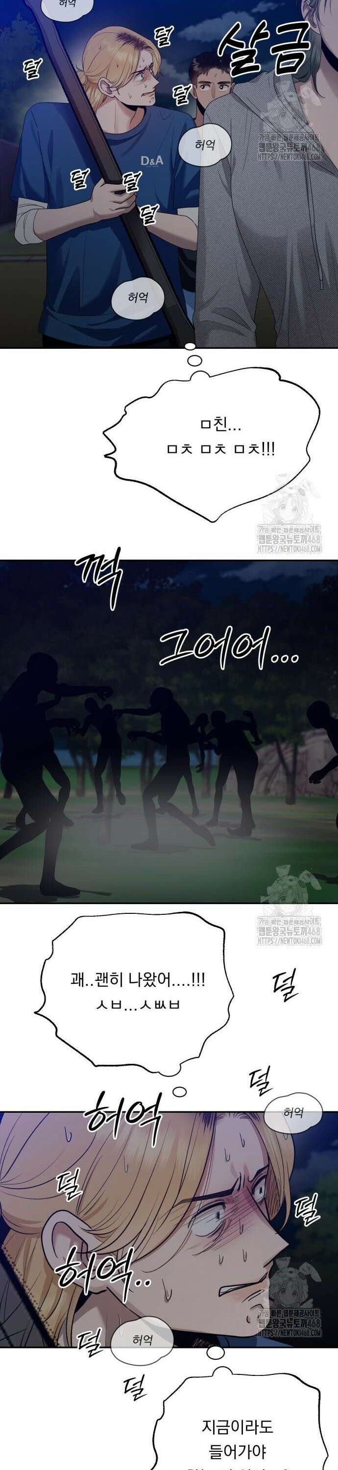 지상낙원 7화 10