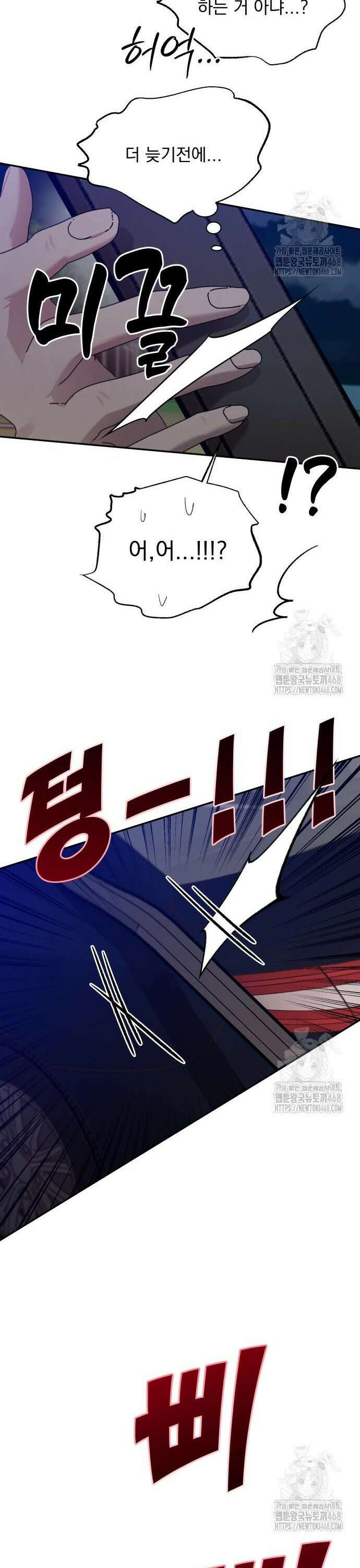 지상낙원 7화 11