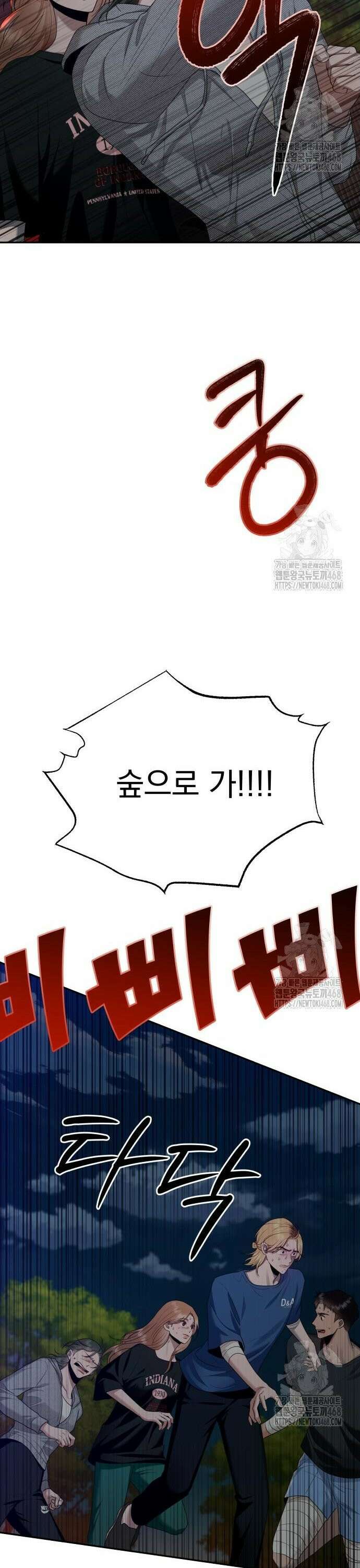 지상낙원 7화 14