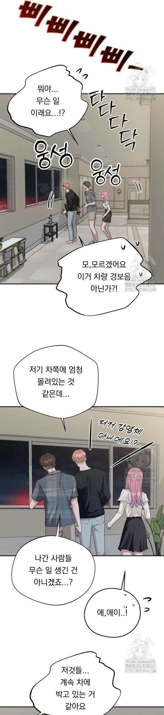 지상낙원 7화 17