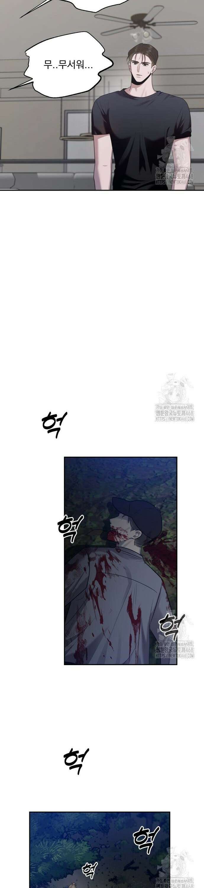 지상낙원 7화 18