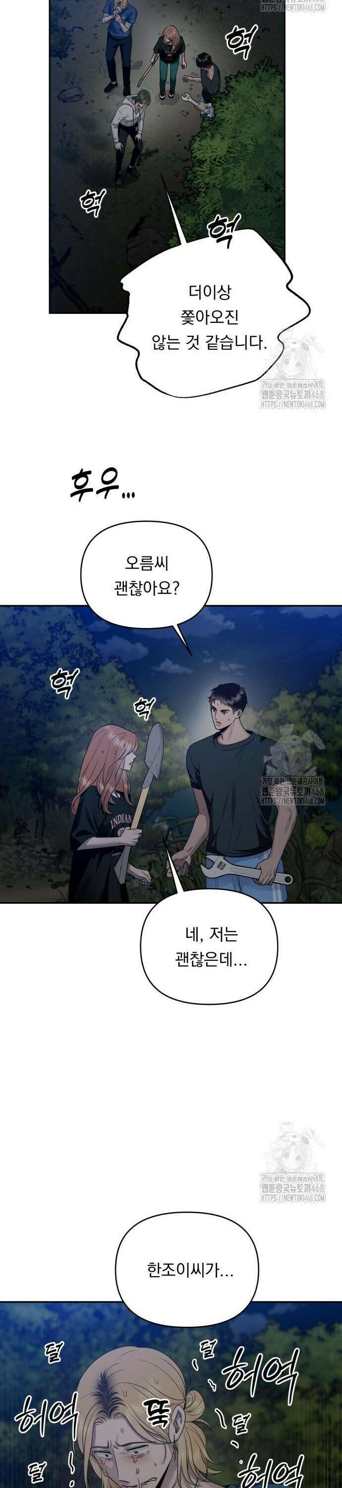 지상낙원 7화 19