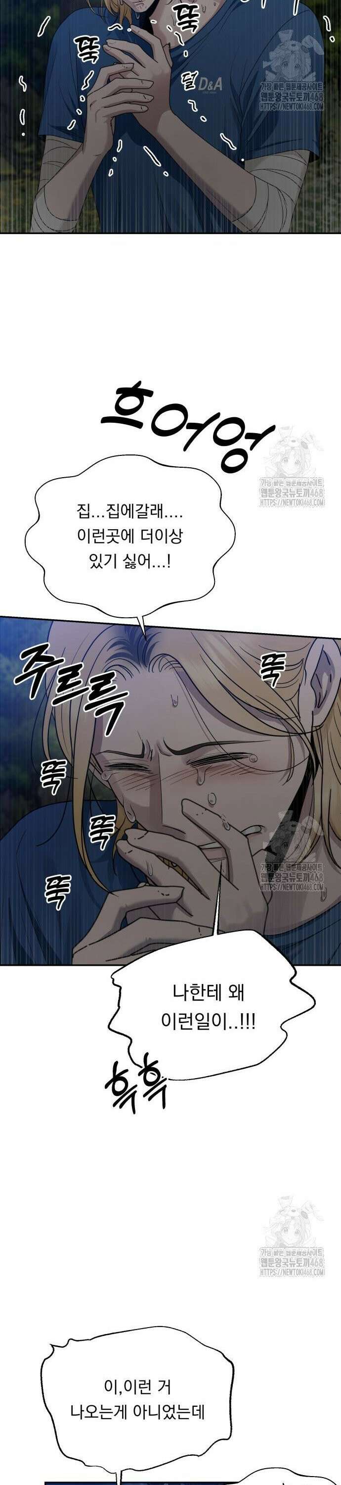 지상낙원 7화 20