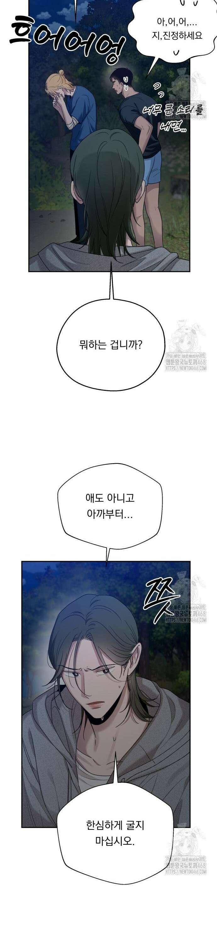 지상낙원 7화 21