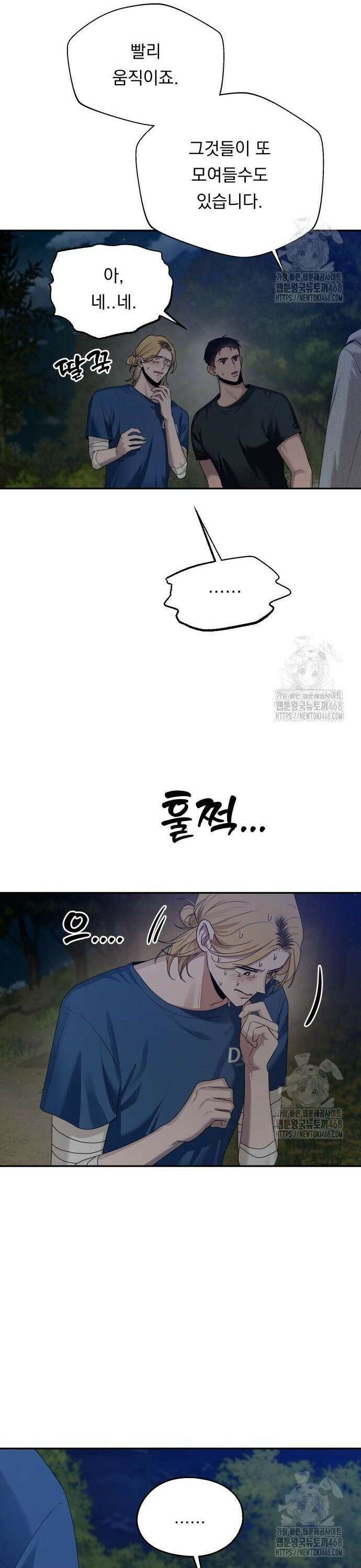 지상낙원 7화 22