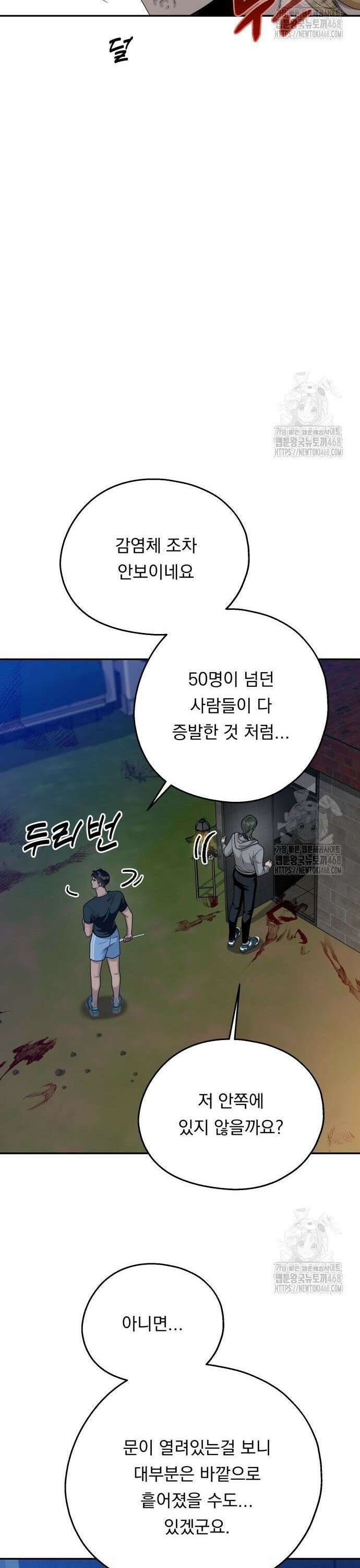 지상낙원 7화 26