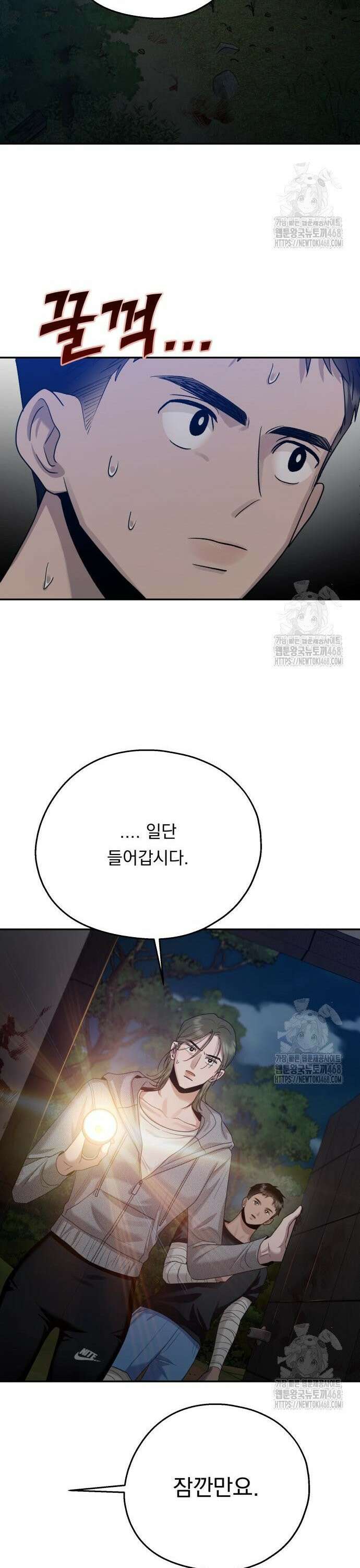 지상낙원 7화 28