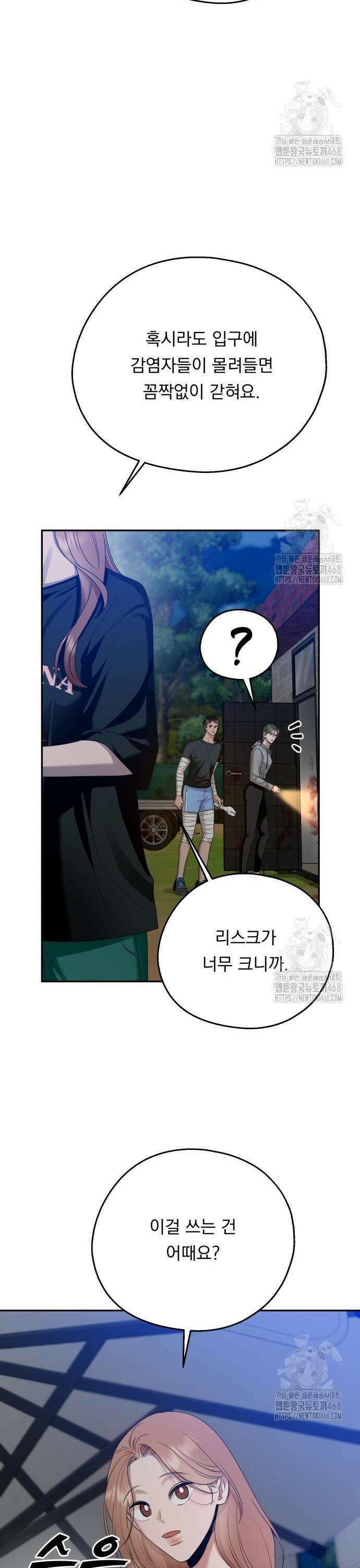 지상낙원 7화 29