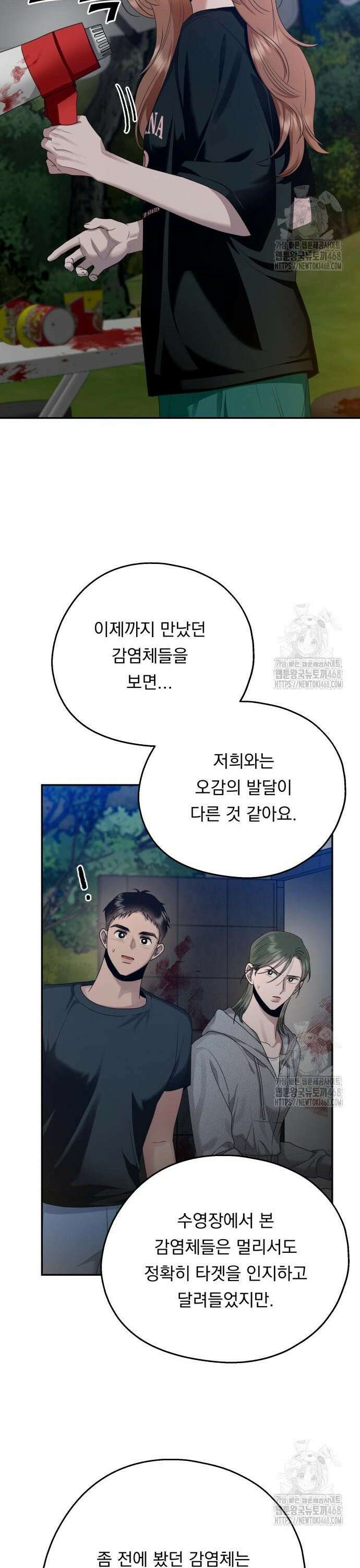 지상낙원 7화 30
