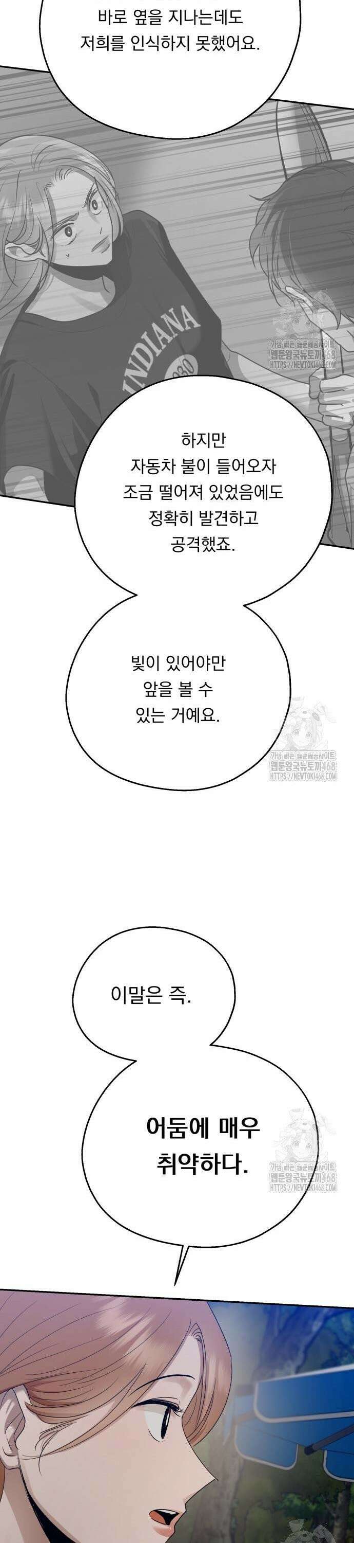지상낙원 7화 31