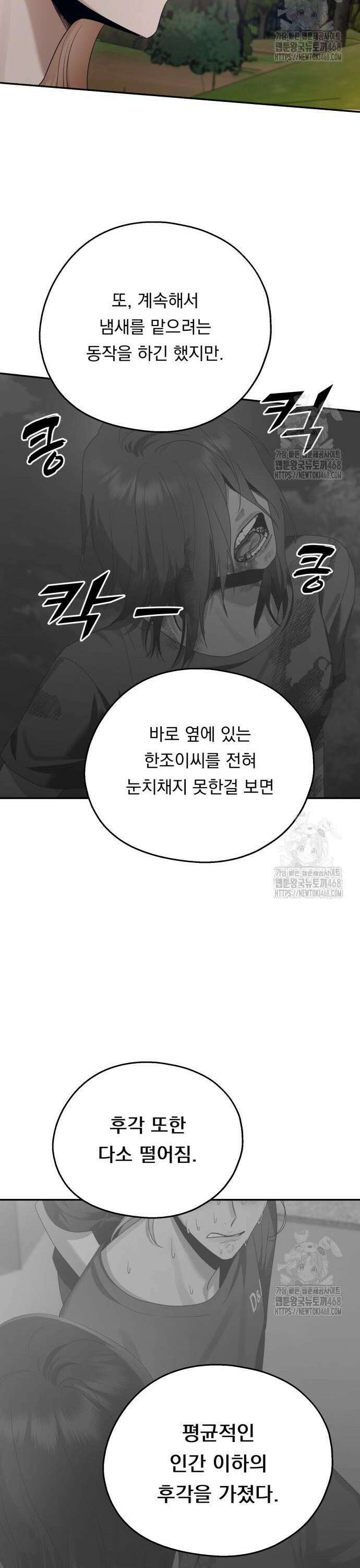 지상낙원 7화 32
